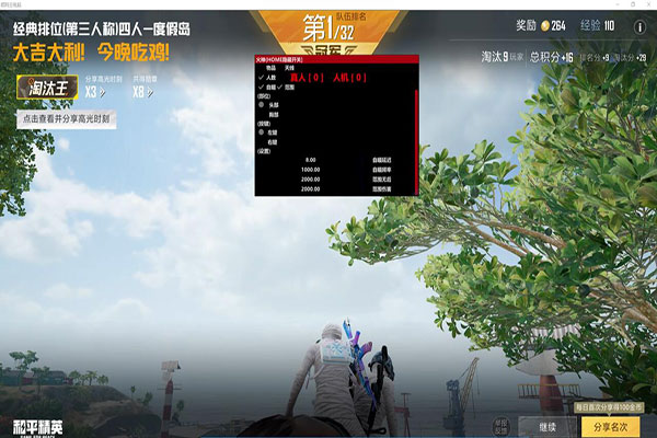CF辅助破解版下载软件效果